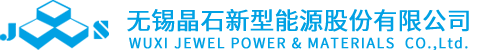 新試金